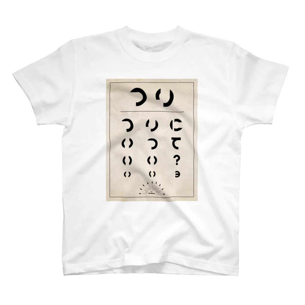 japanjaponの釣力検査の時間ですっ！ スタンダードTシャツ