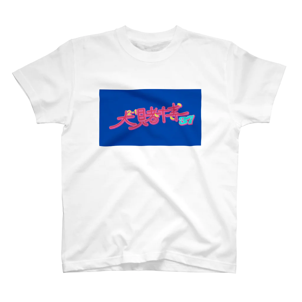 ゲームセンターのとばくん Regular Fit T-Shirt