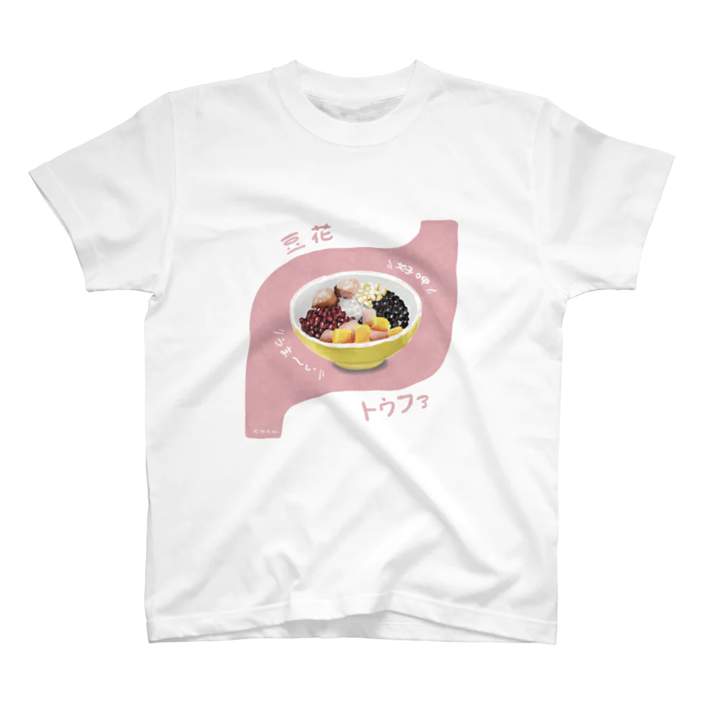 C o c o .の豆花 Regular Fit T-Shirt