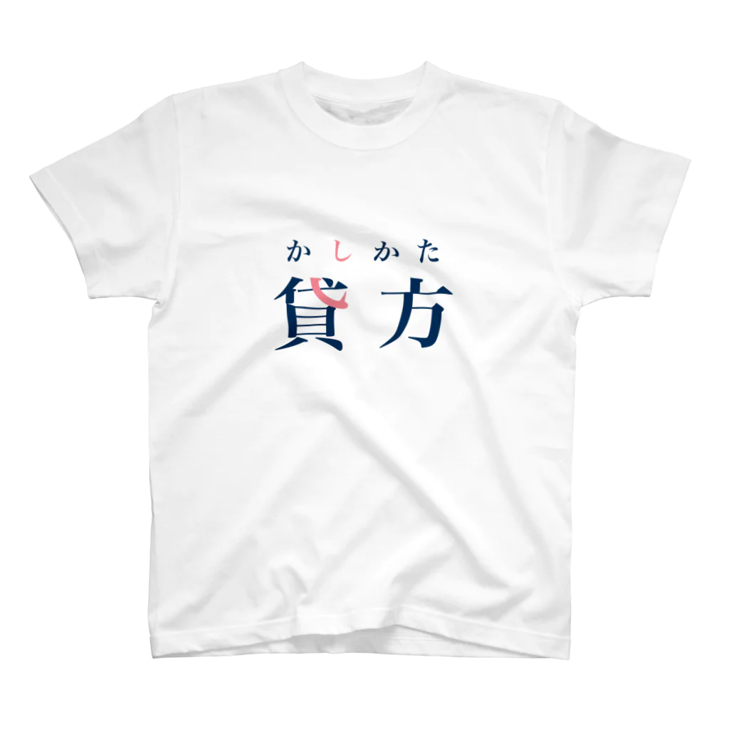 そいそいソイラテの貸方(簿記) スタンダードTシャツ