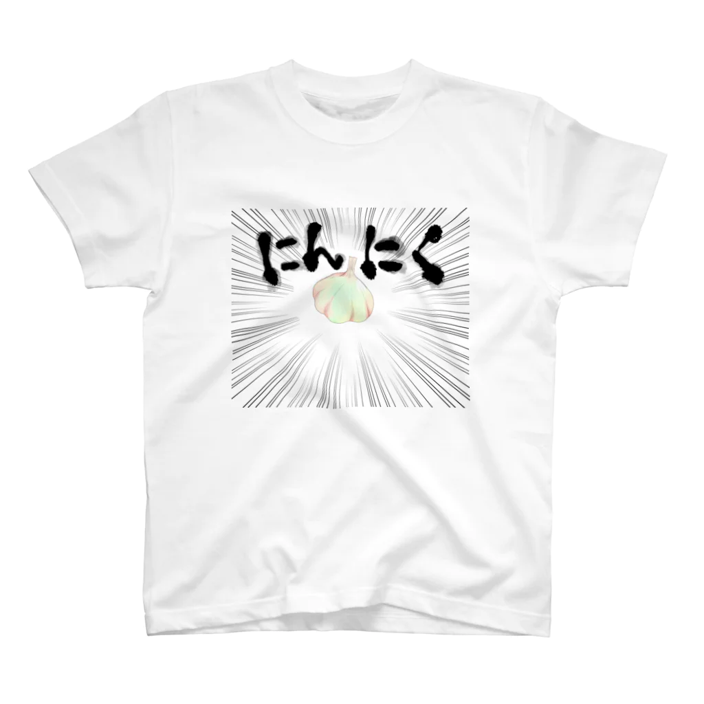 morink0のにんにく スタンダードTシャツ