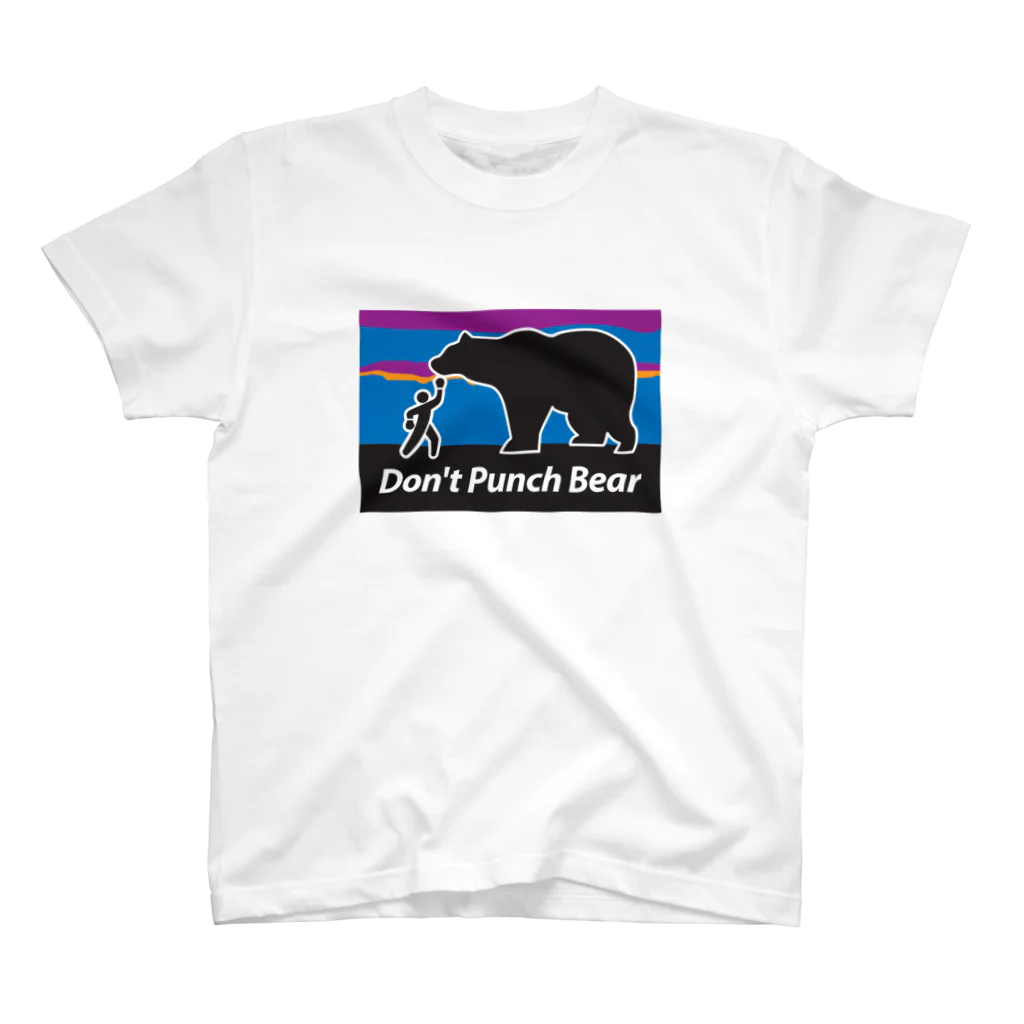 Don’t Punch Bear — Graphics —のクマ出没注意_yamanobori_ スタンダードTシャツ