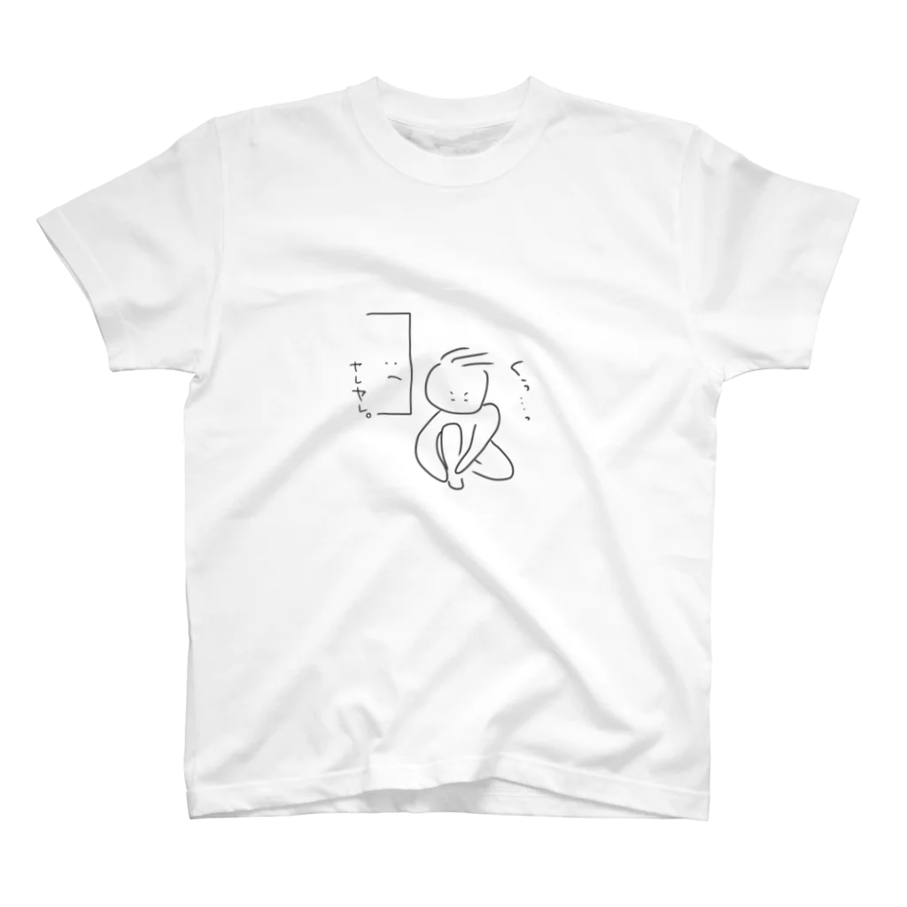 生活のイチページの小指ぶつけた人。 Regular Fit T-Shirt