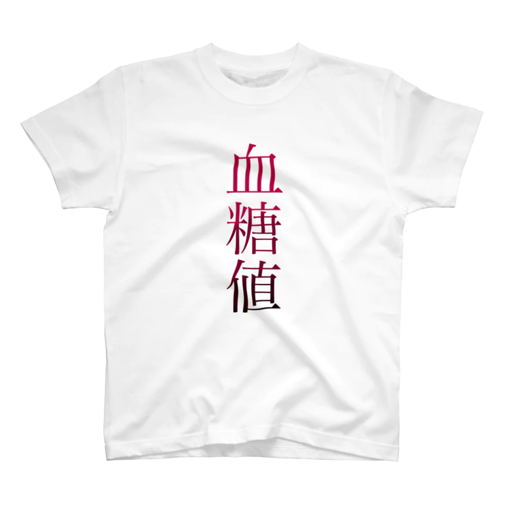 ナマステショップの血糖値 Regular Fit T-Shirt