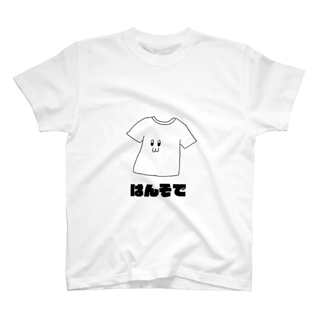 たんたんのお店のはんそで　ちやん スタンダードTシャツ