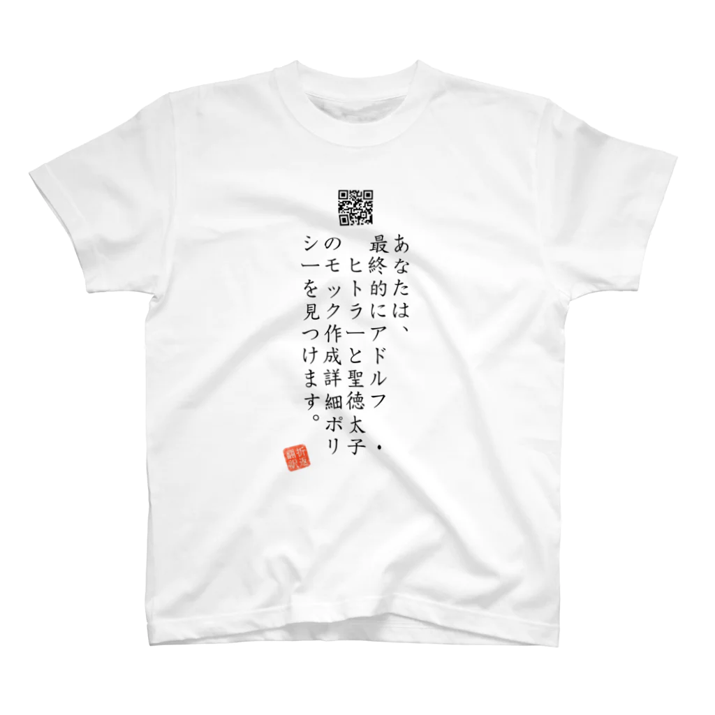 折り返し翻訳辞書のお気に入り折り返し翻訳 Regular Fit T-Shirt