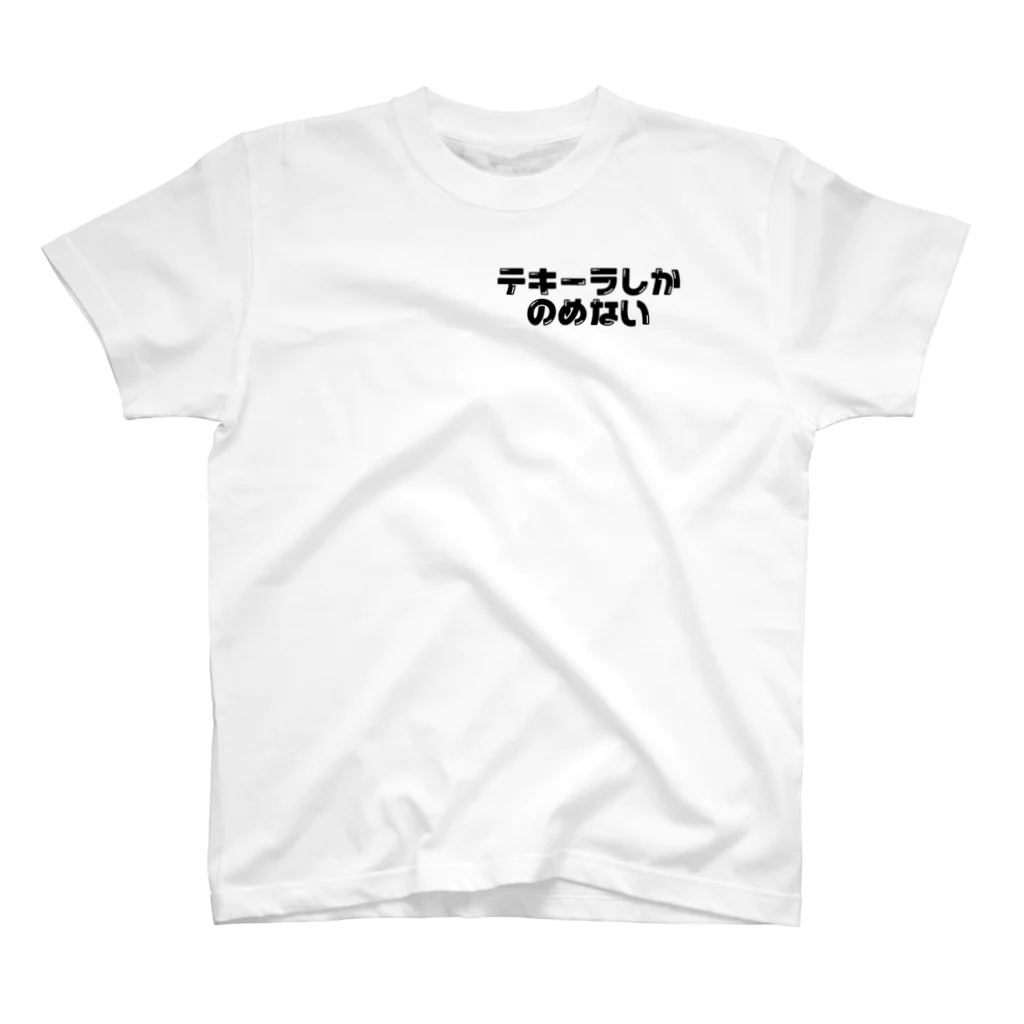 桃屋のテキーラしかのめない Regular Fit T-Shirt