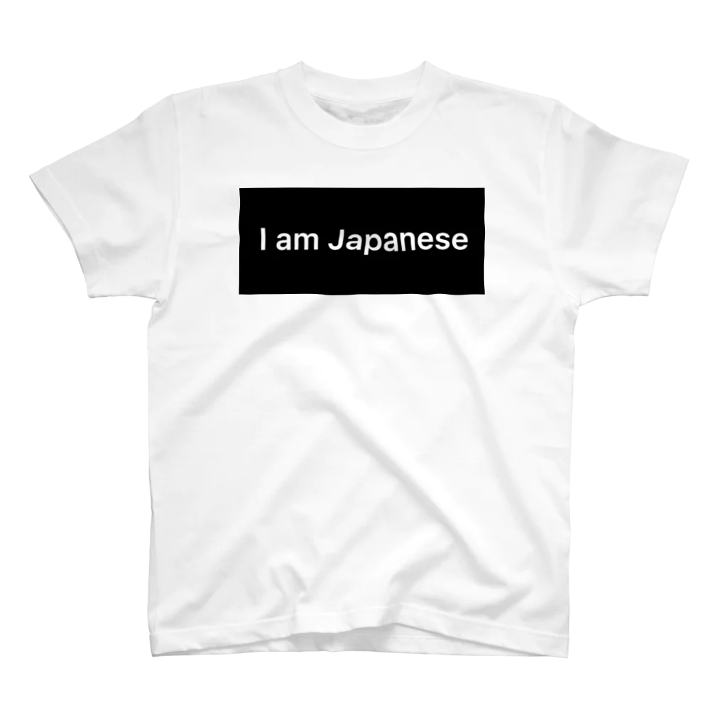 Bienの私は日本人です スタンダードTシャツ