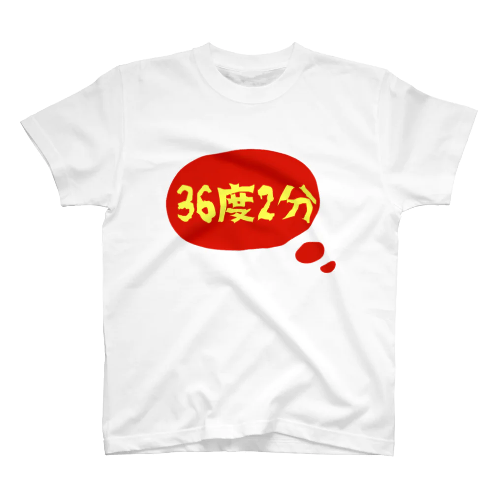 pinyako5502の平熱 スタンダードTシャツ