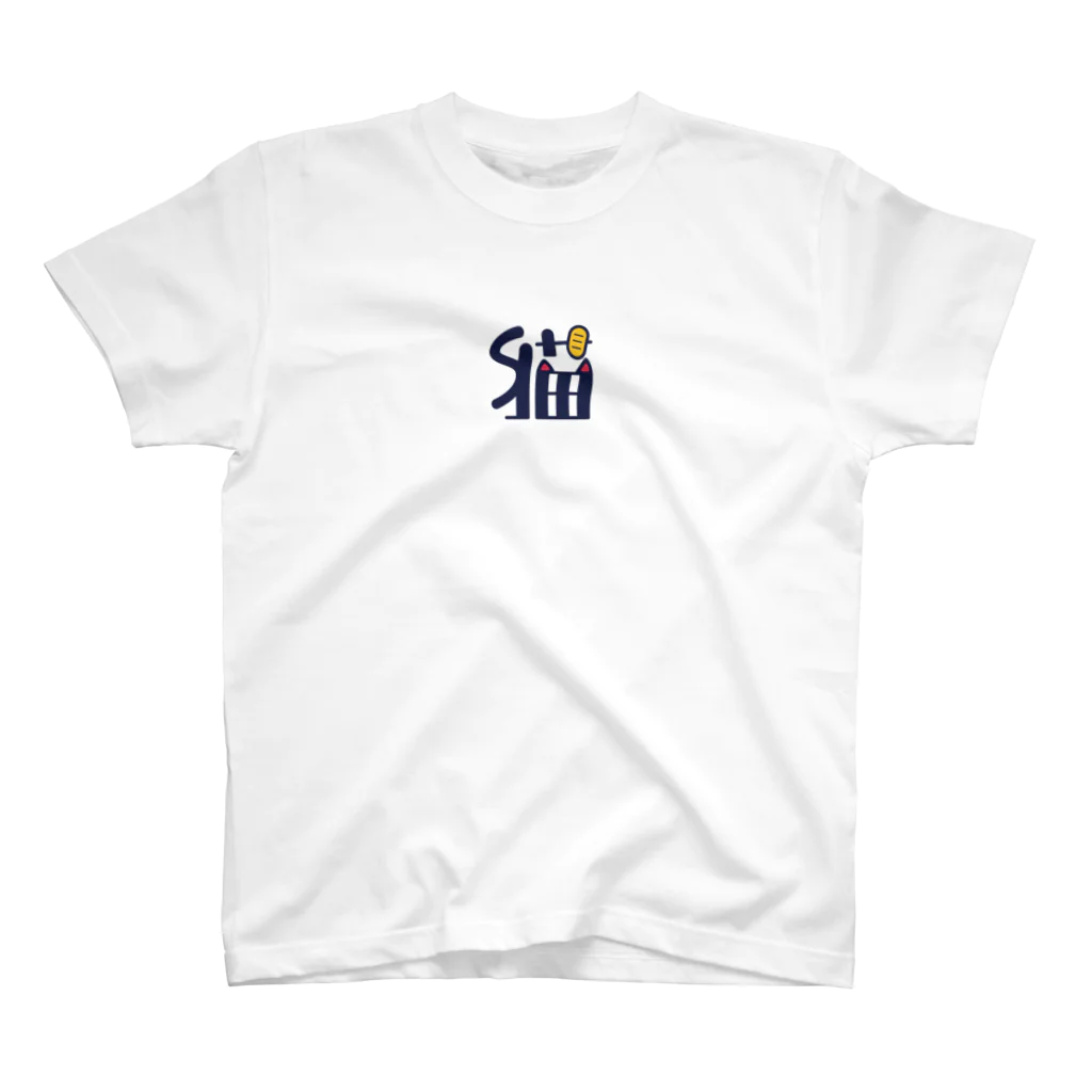 honamiwakaの【コトワザ】猫に小判 Regular Fit T-Shirt