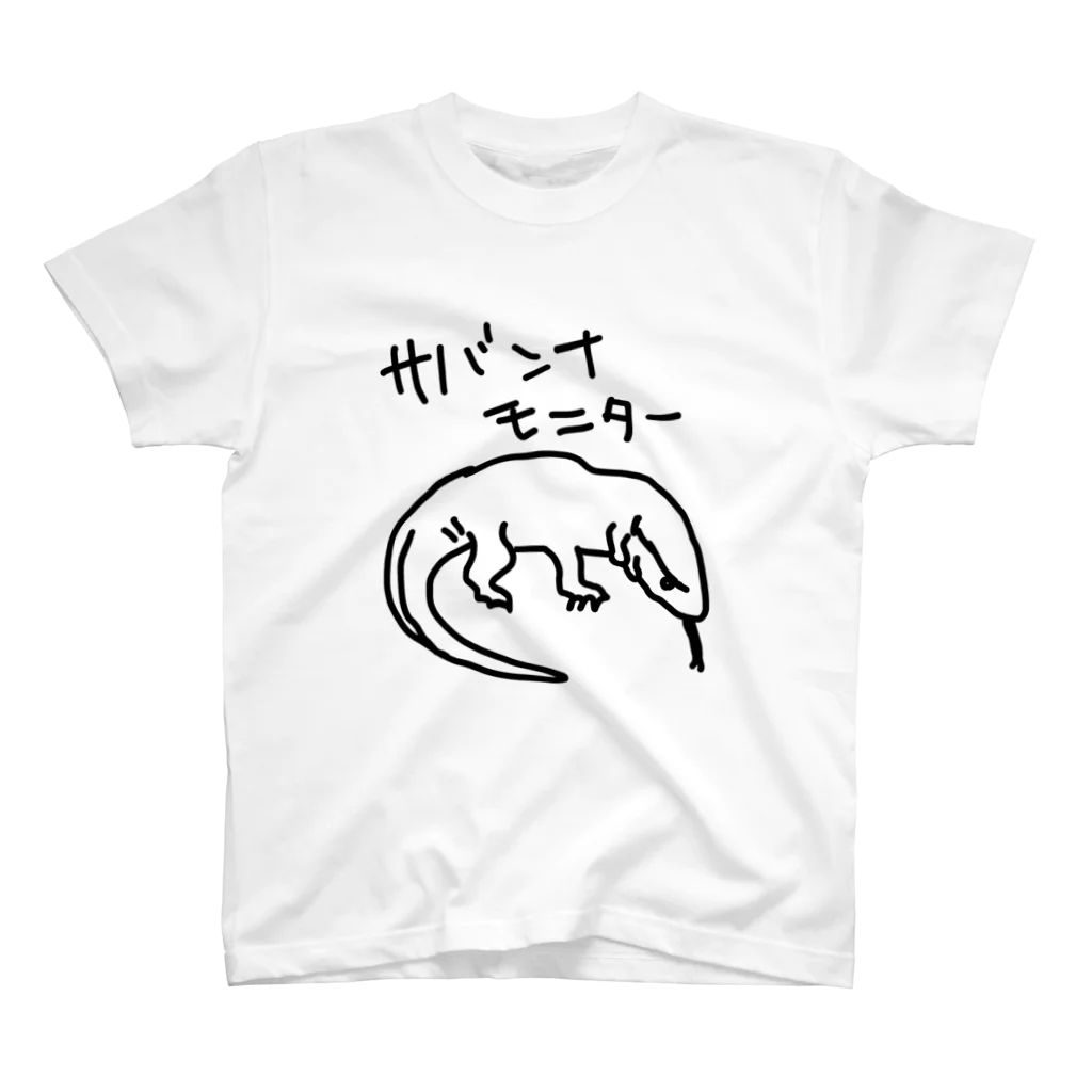 いきものや のの(本館)のサバンナモニター スタンダードTシャツ