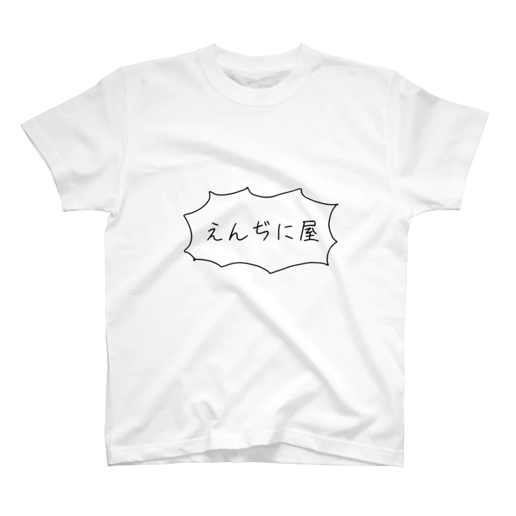 えんぢに屋のえんぢに屋tシャツ Regular Fit T-Shirt