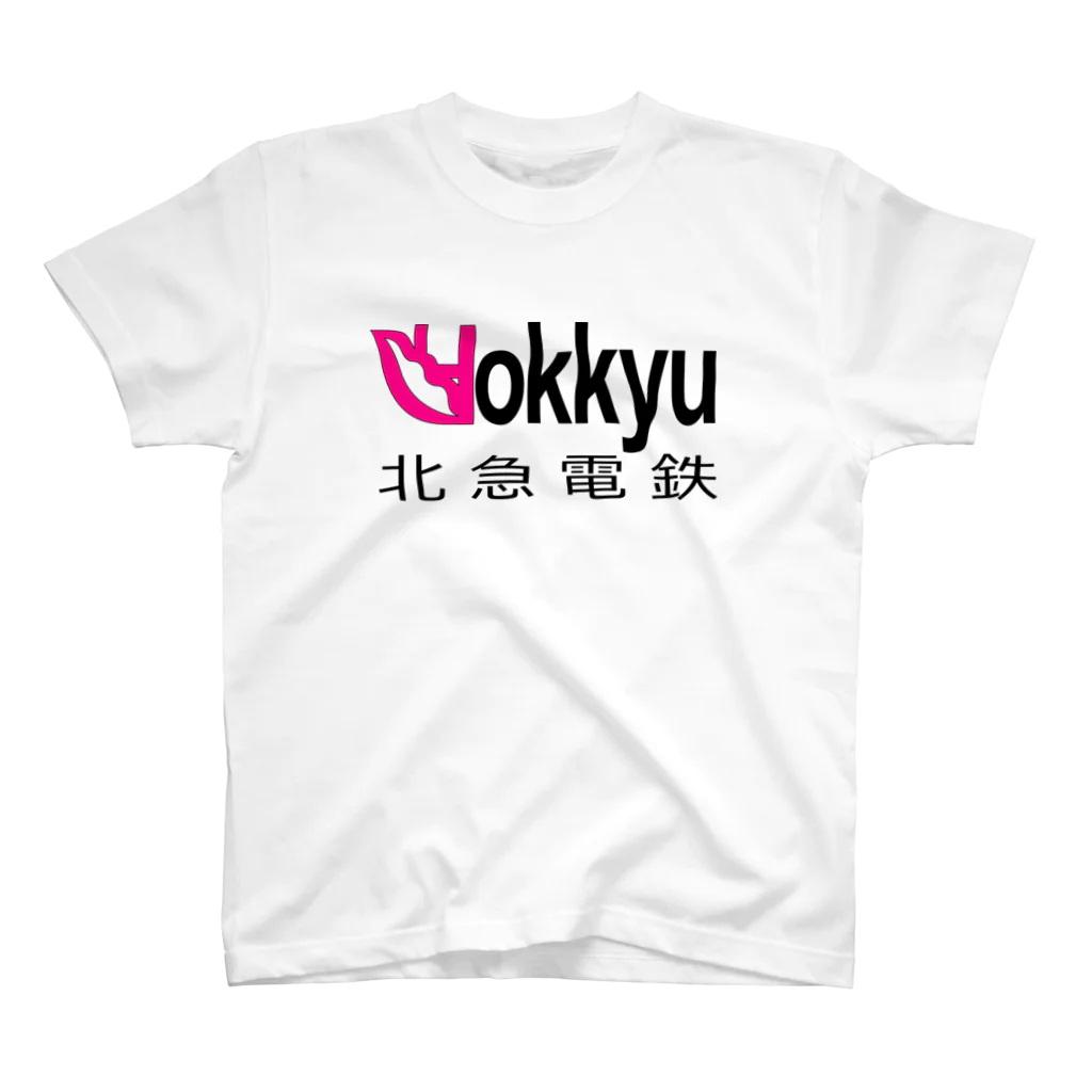 米田淳一未来科学研究所ミュージアムショップ（SUZURI支店）の北急電鉄ロゴシリーズ Regular Fit T-Shirt
