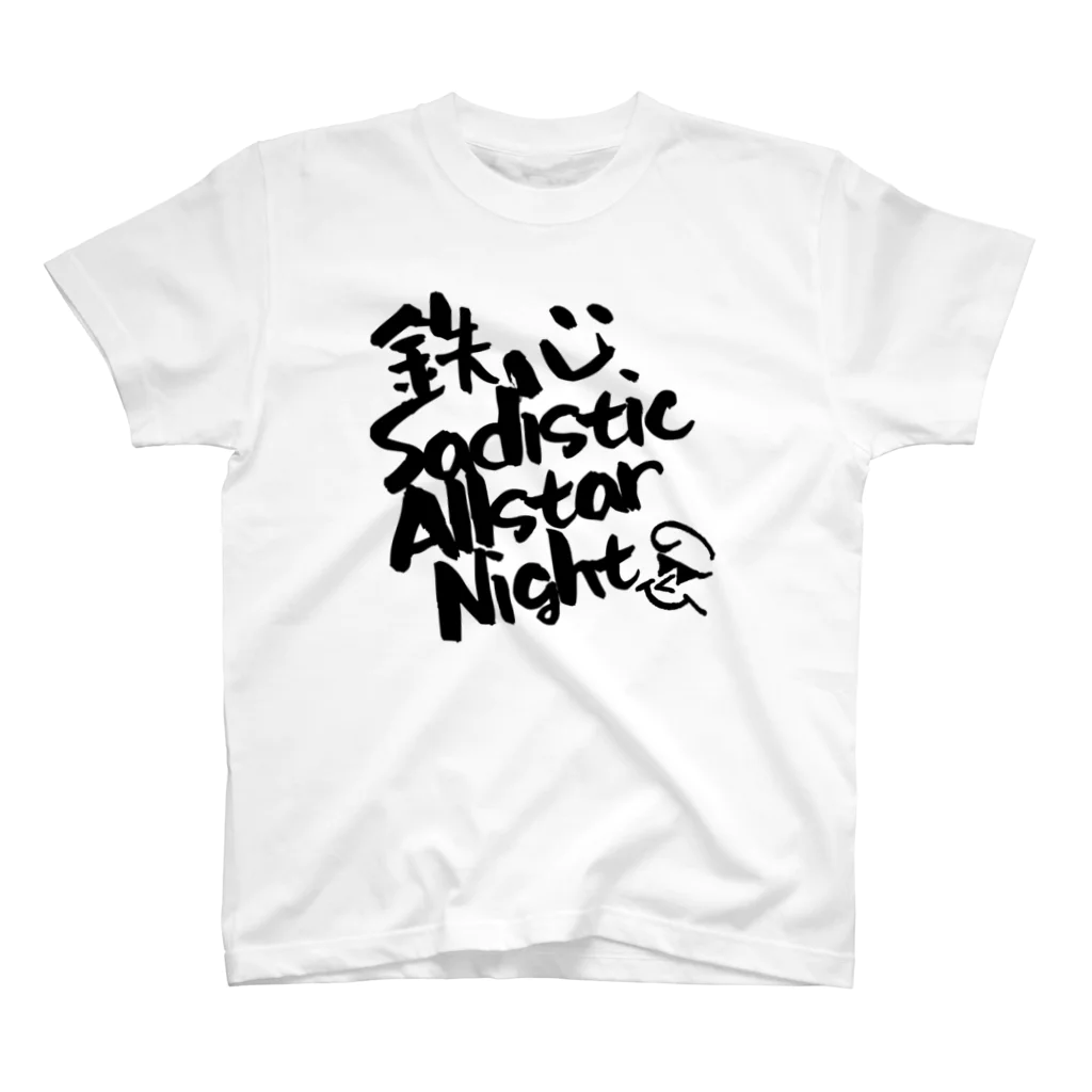 ARCADIA TOKYOの鉄心 Sadistic Allstar Night  B スタンダードTシャツ