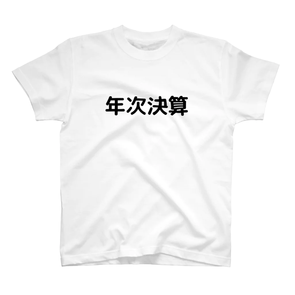 コーポレート部門 EC部 suzuri課の年次決算 Regular Fit T-Shirt