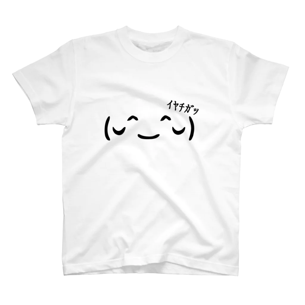 mnkchanのｲﾔﾁｶﾞｯ スタンダードTシャツ