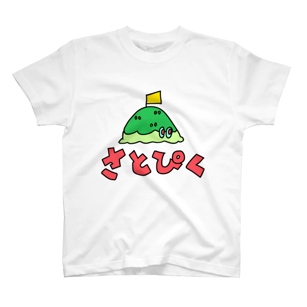 【公式】さとぴくオリジナルショップのさとぴく山くん Regular Fit T-Shirt