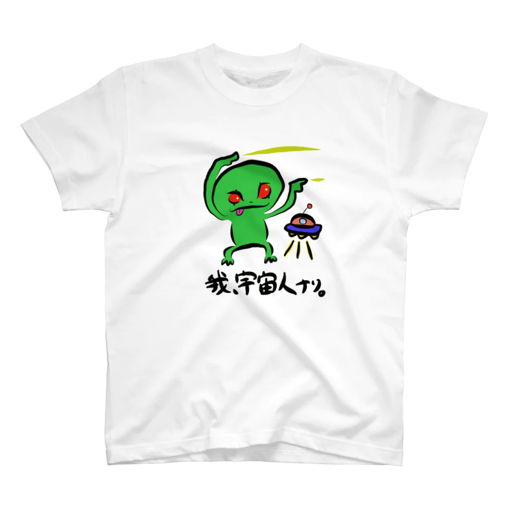 ミャビのウチュー人 スタンダードTシャツ