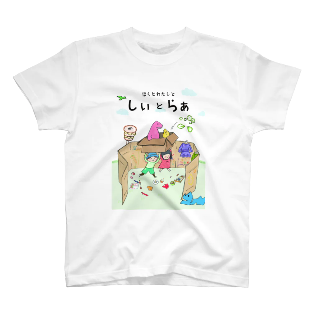 twotwotwo(クリエイターユニット）の絵本1-5『ぼくとわたしとしぃとらぁ』表紙 スタンダードTシャツ