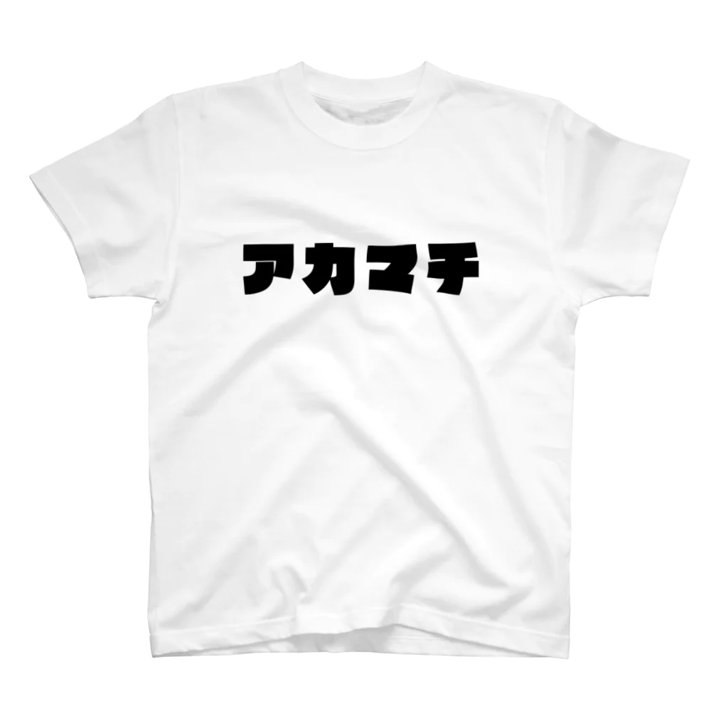 RYUQSのアカマチ スタンダードTシャツ