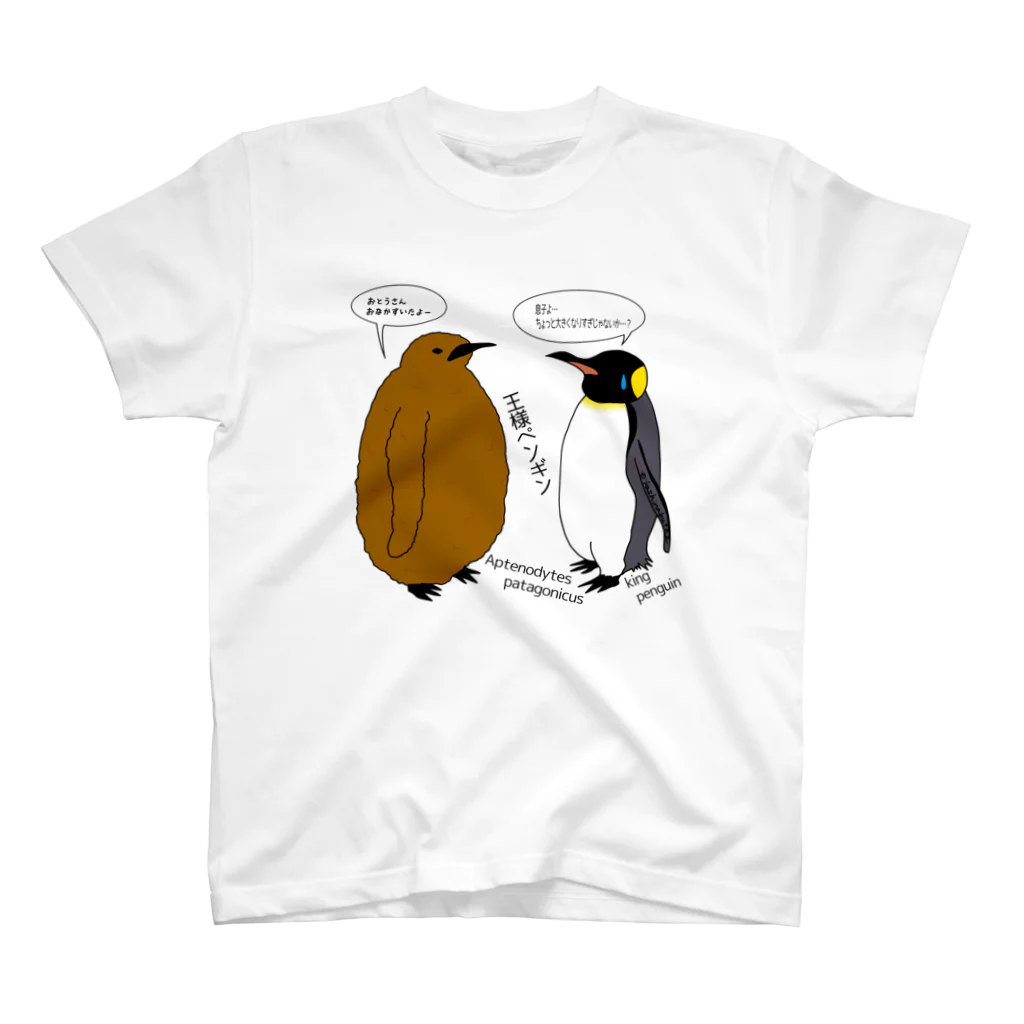 Draw freelyの王様ペンギン スタンダードTシャツ