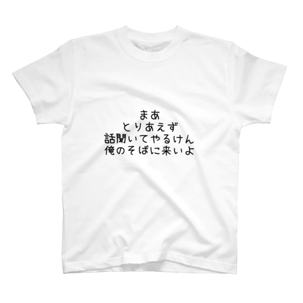 FNのイケメンおもしろバカT スタンダードTシャツ