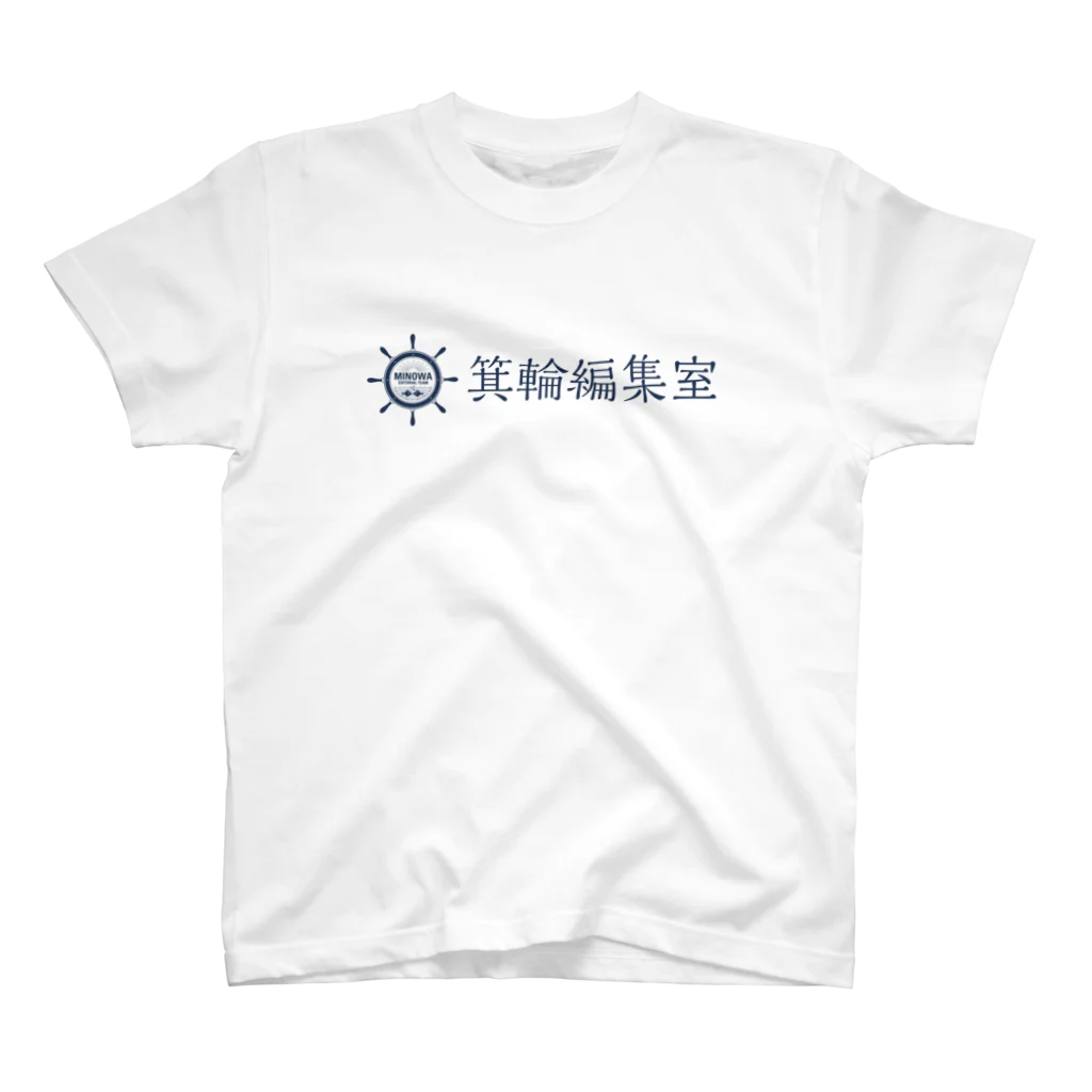 箕輪編集室の箕輪編集室 スタンダードTシャツ