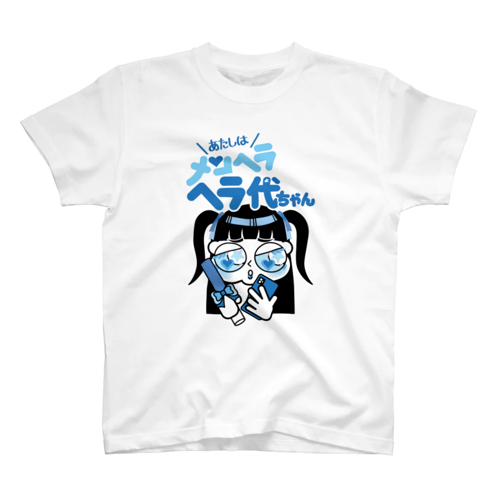 あたしはメンヘラヘラ子ちゃんのヘラ代ちゃん（あお）Tシャツ Regular Fit T-Shirt