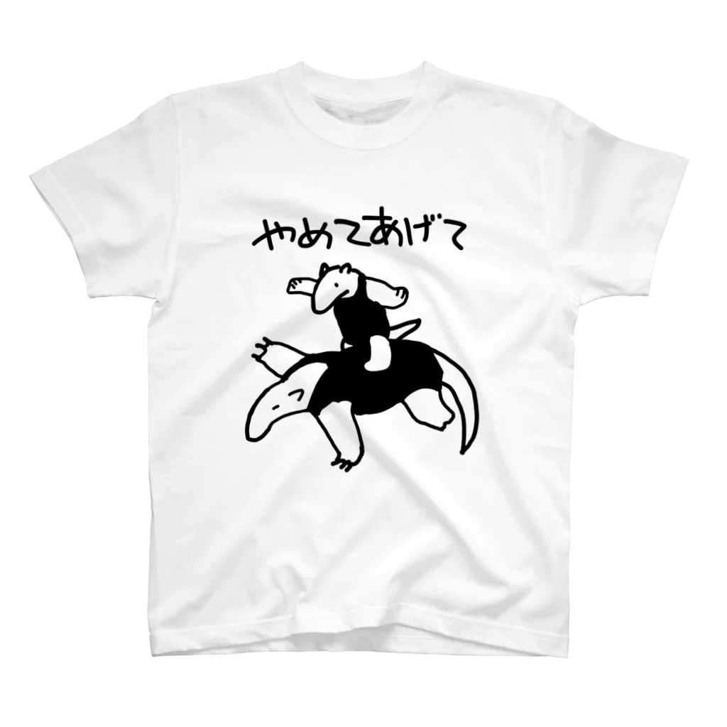 いきものや のの(本館)の練習するミナミコアリクイ Regular Fit T-Shirt