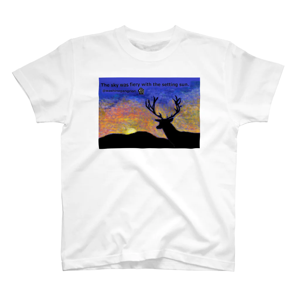 うーちゃぽこの夕景☆彡鹿とともに スタンダードTシャツ