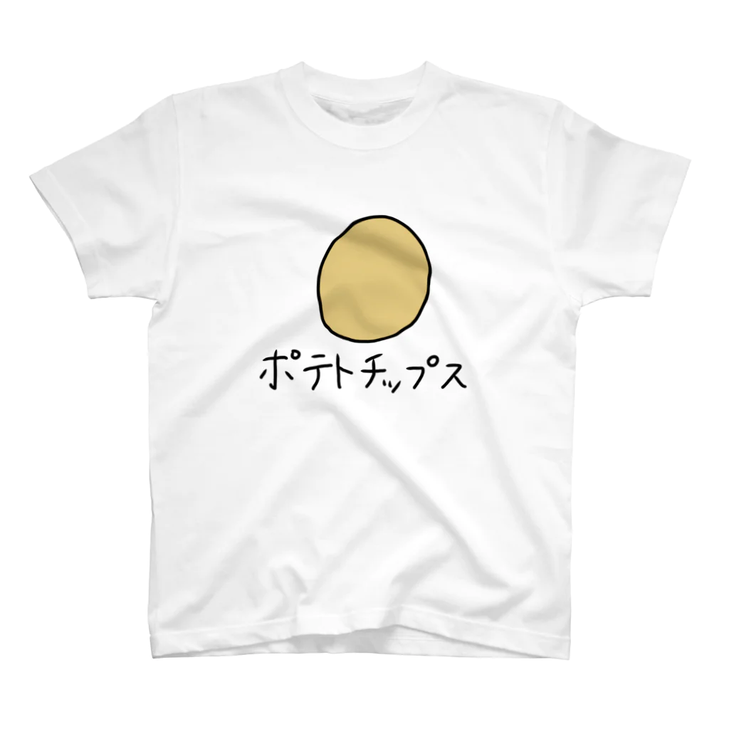 シンプル屋さんのポテトチップス スタンダードTシャツ