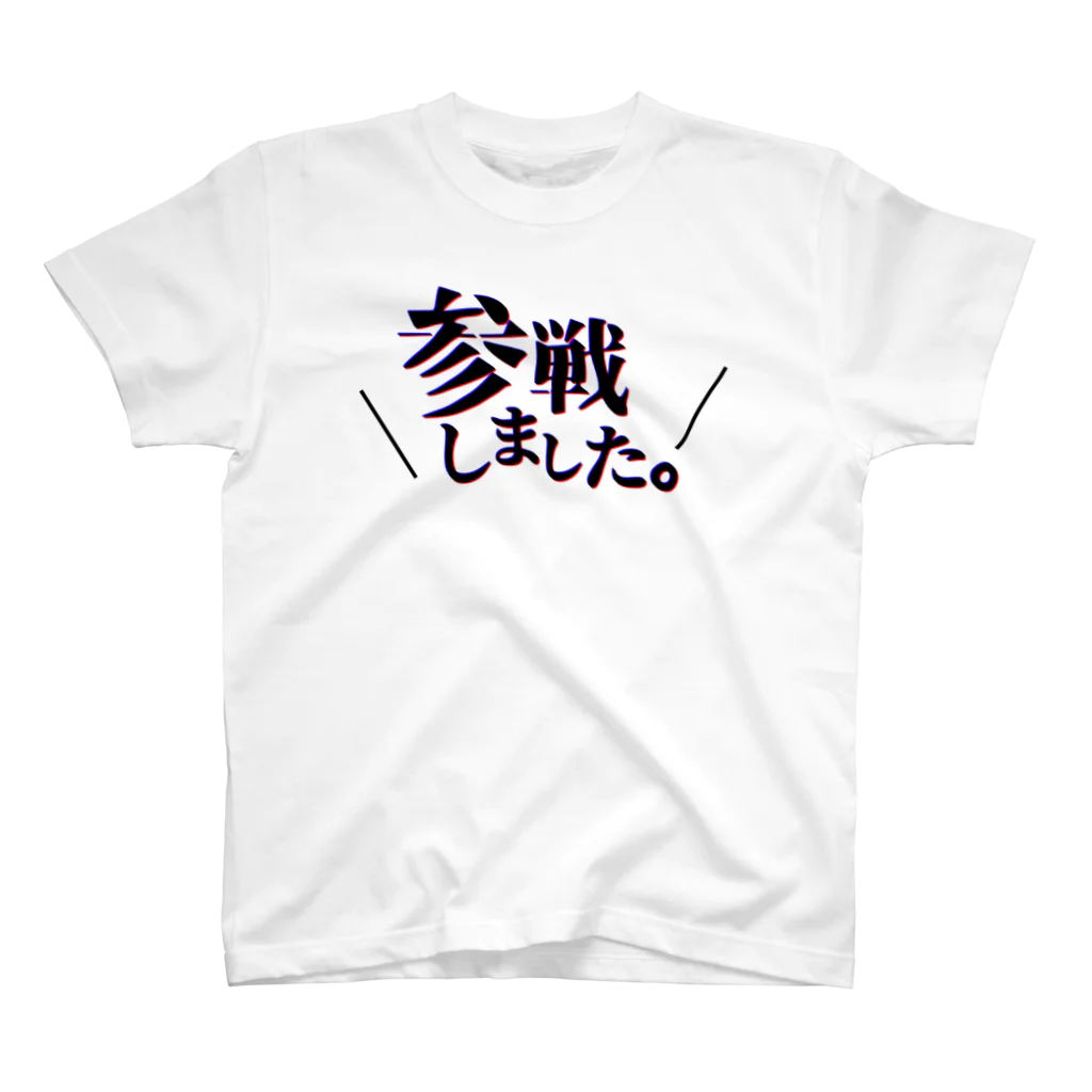 ぴの参戦しましたよ！ スタンダードTシャツ