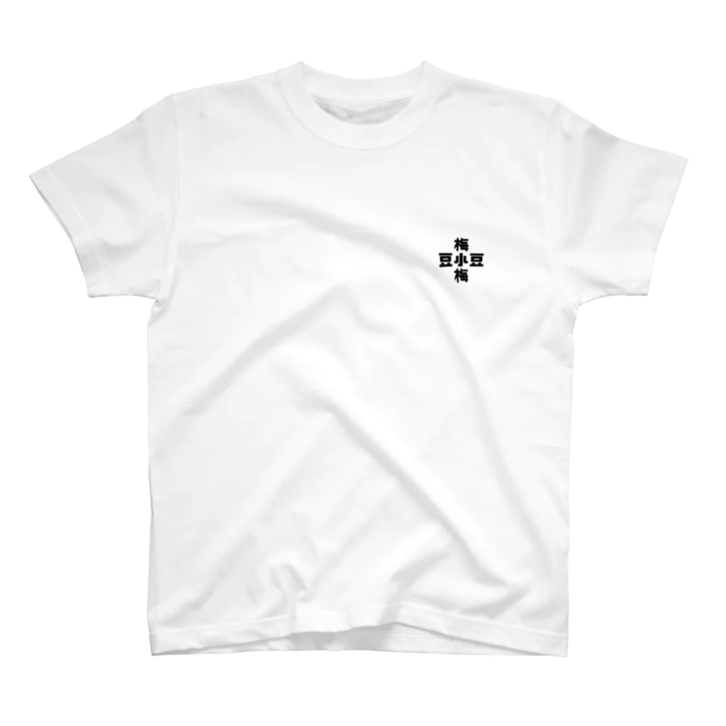 いぬの小豆小梅 Regular Fit T-Shirt