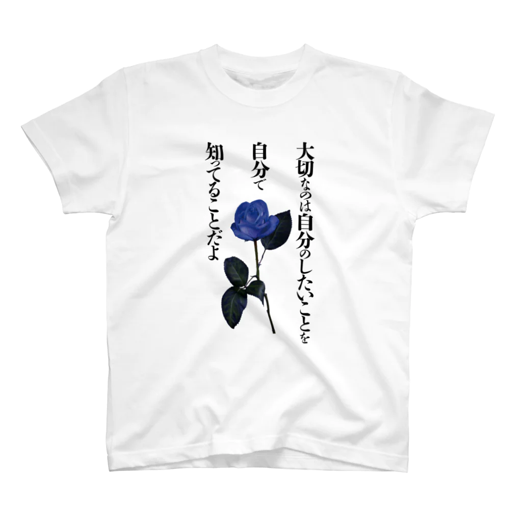 flower & Plants Edenの青い薔薇名言タイポグラフィーアイテム スタンダードTシャツ