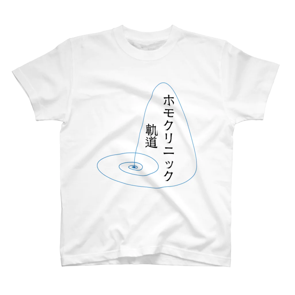 askewのホモクリニック軌道 Regular Fit T-Shirt