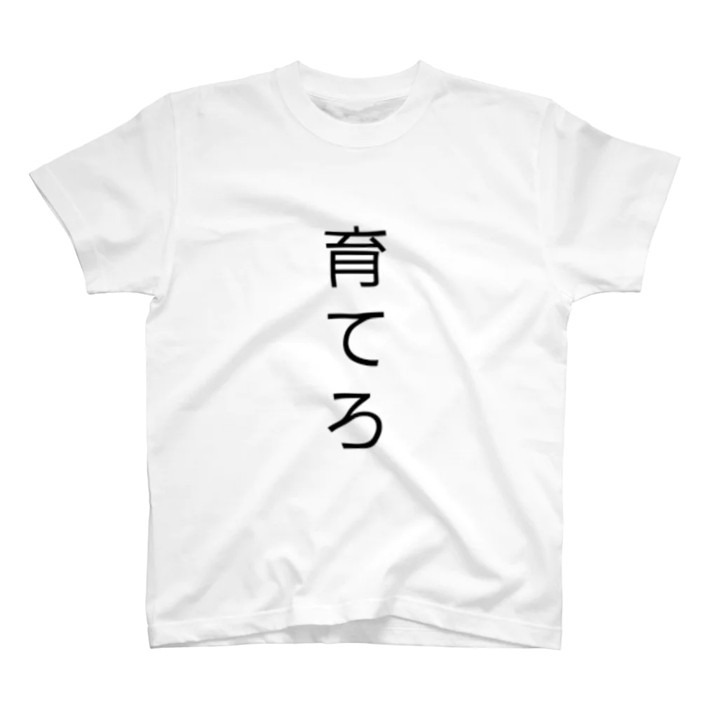 ReikoChanの育てて欲しい赤ちゃん服 スタンダードTシャツ