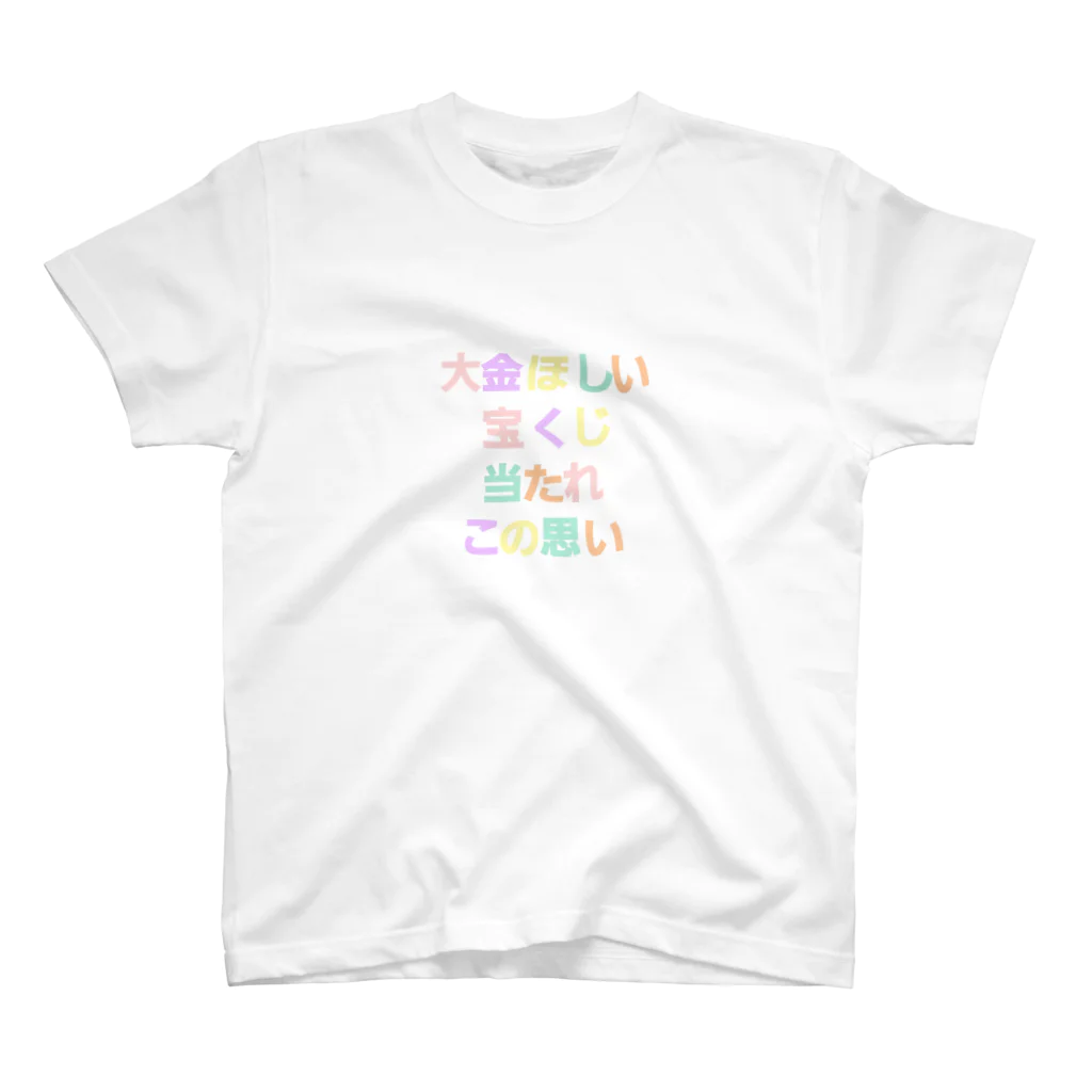 getoのこの思い強く スタンダードTシャツ