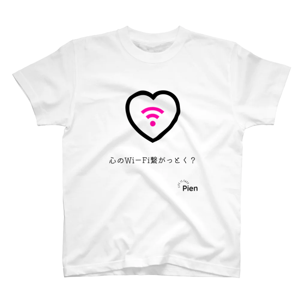 ぴえんショップの心のWi-Fi スタンダードTシャツ