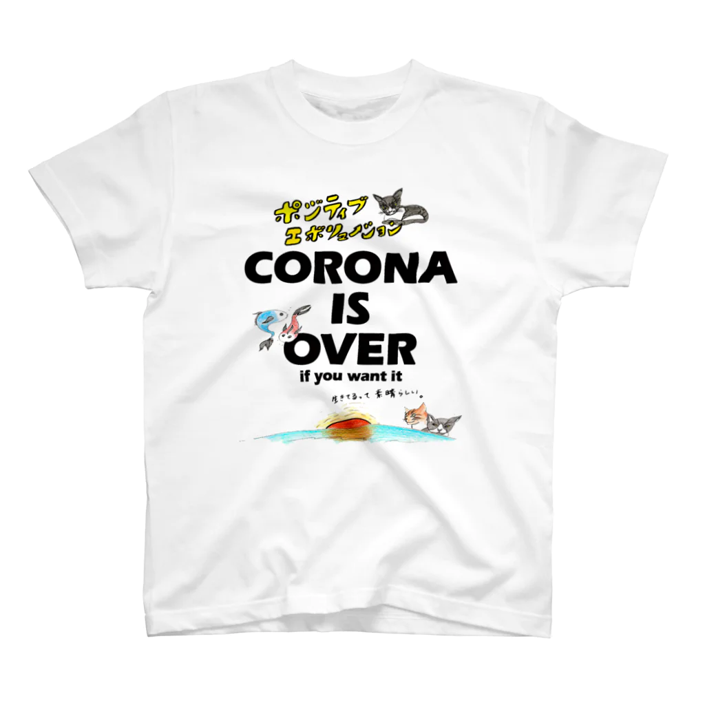 極限を超えて自由になる - Freedom Beyond LimitsのCORONA IS OVER if you want it スタンダードTシャツ