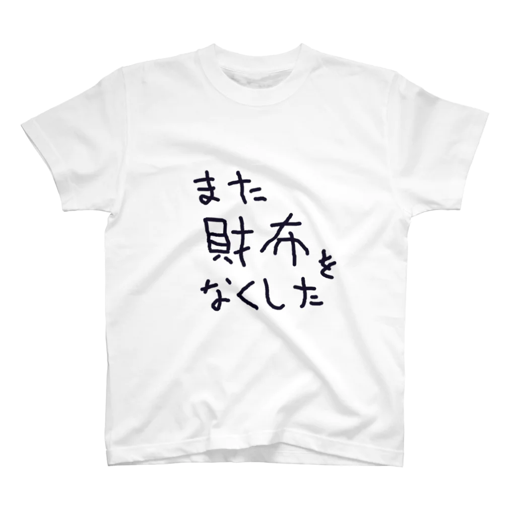 ガイコツの犬のまた財布をなくした Regular Fit T-Shirt