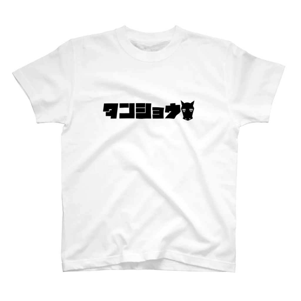 NIOKEIBAの単勝（クロ） スタンダードTシャツ