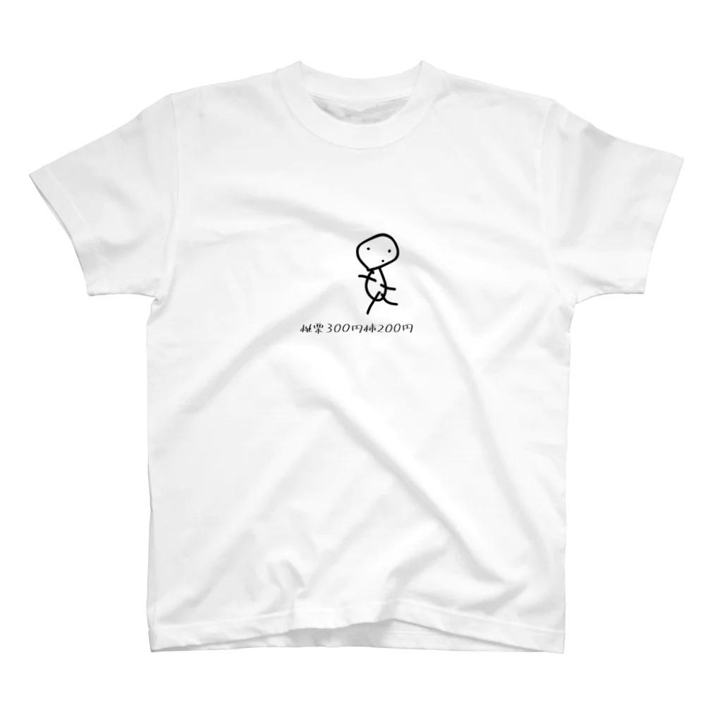 cardboardartzの桃栗300円柿200円 スタンダードTシャツ