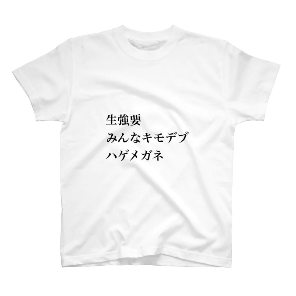 🔞アダルトショップ🔞の生強要　みんなキモデブ　ハゲメガネ Regular Fit T-Shirt