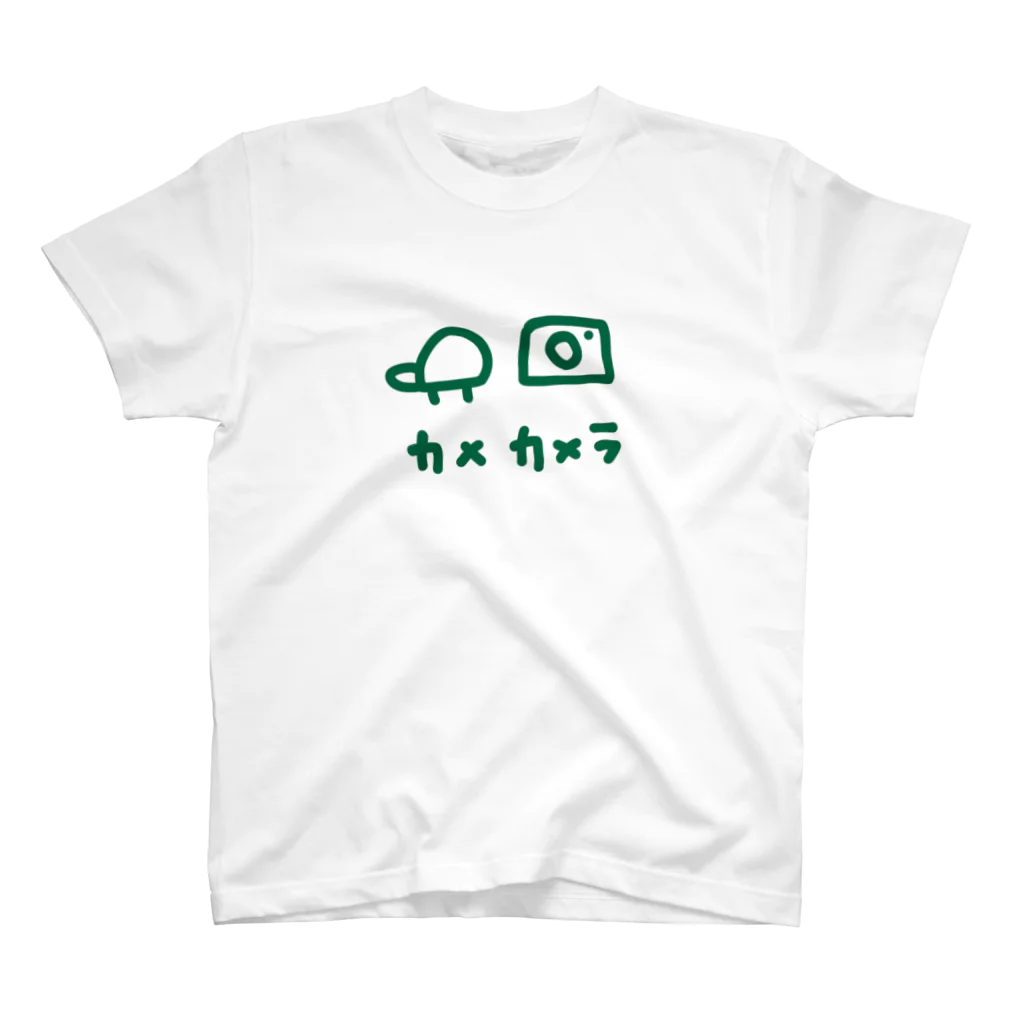 しんどい人生のカメカメラ スタンダードTシャツ