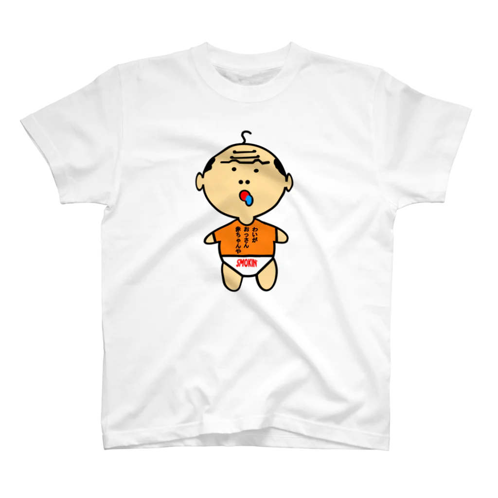 オリジナルデザインTシャツ　SMOKIN'のおっさん赤ちゃん Regular Fit T-Shirt