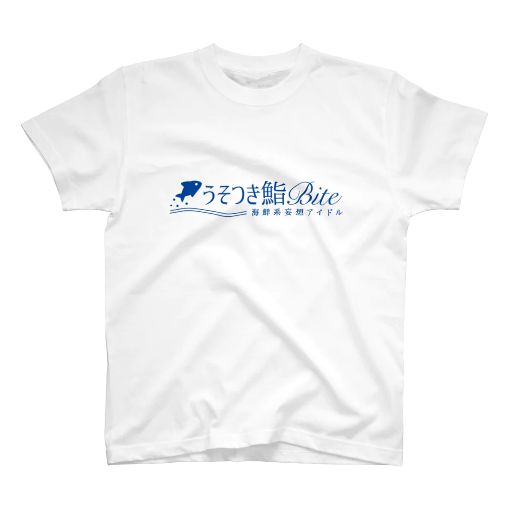 バフォメット柳生のうそつき鮨BiteロゴT(白) スタンダードTシャツ