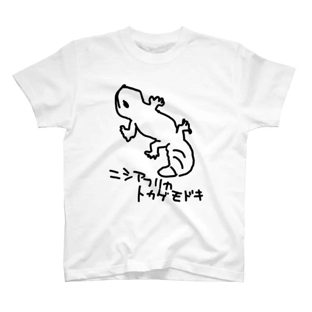 いきものや のの(本館)のニシアフリカトカゲモドキ(線画版) スタンダードTシャツ