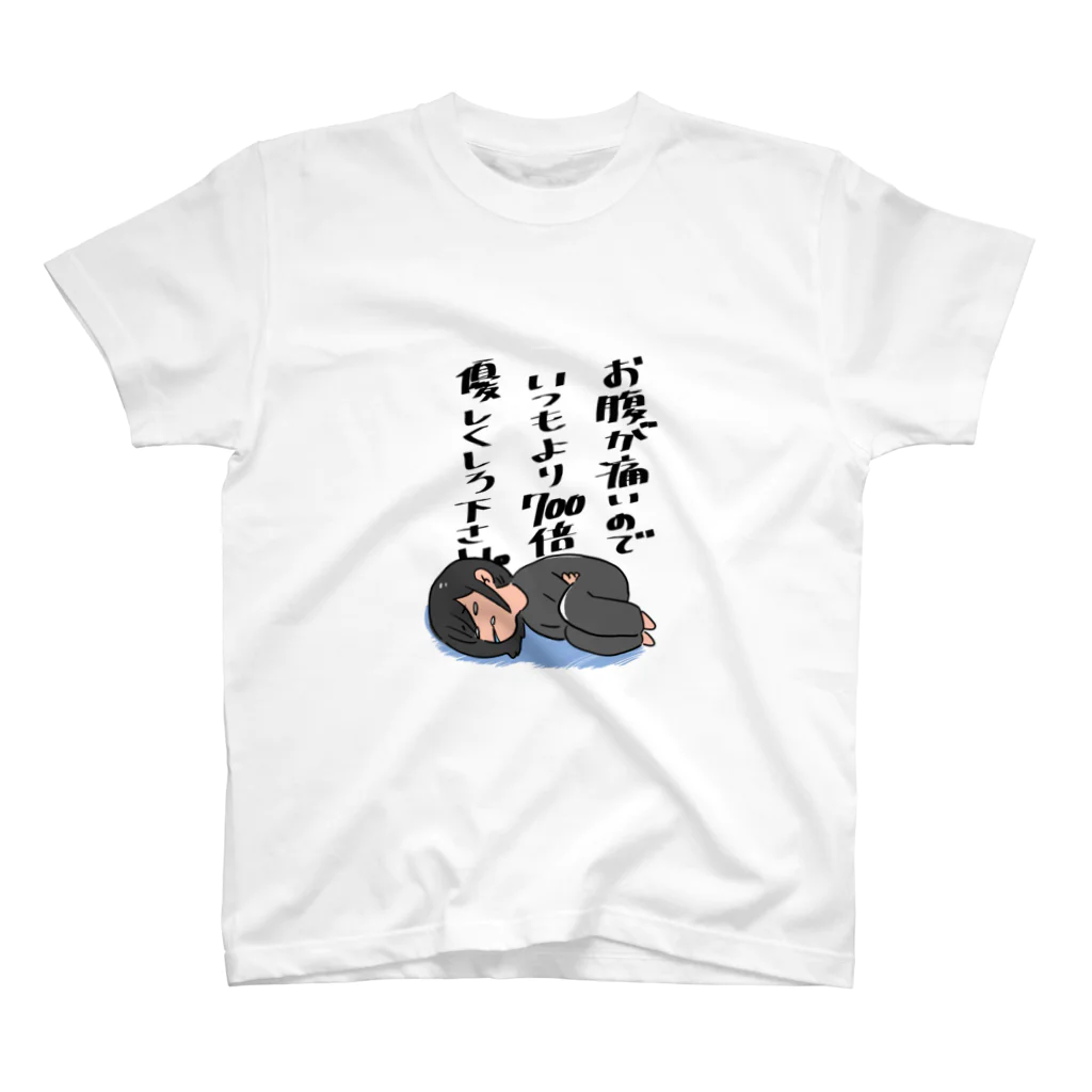 ばろうずのお腹が痛い女の子 Regular Fit T-Shirt