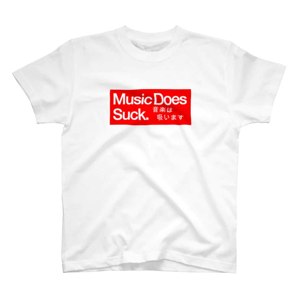 ホッケマンのMusicDoesSuck ニフォンヨボックスロゴ（公認） Regular Fit T-Shirt