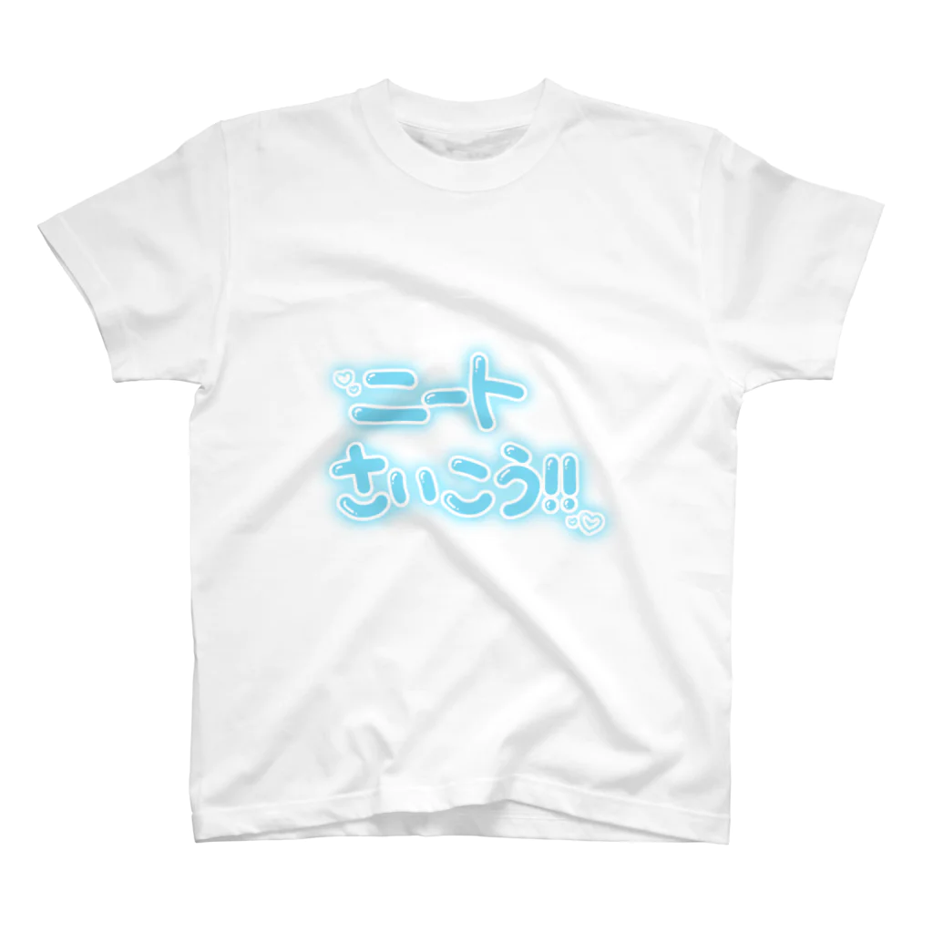 chu_chu_chuのニートさいこう！！みずいろ Regular Fit T-Shirt